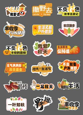 秋天丰收手举牌