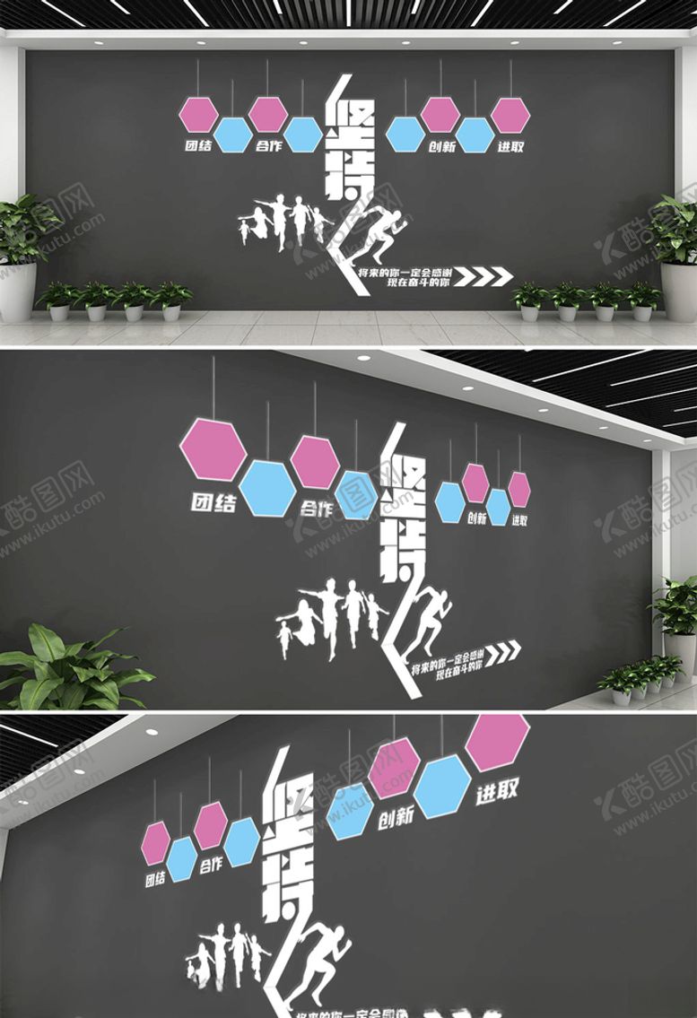 编号：89864907040854115533【酷图网】源文件下载-坚持奋斗大气企业文化墙
