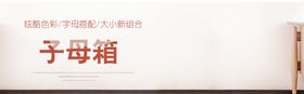 子母箱