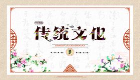 中古传统文化师道酬尊