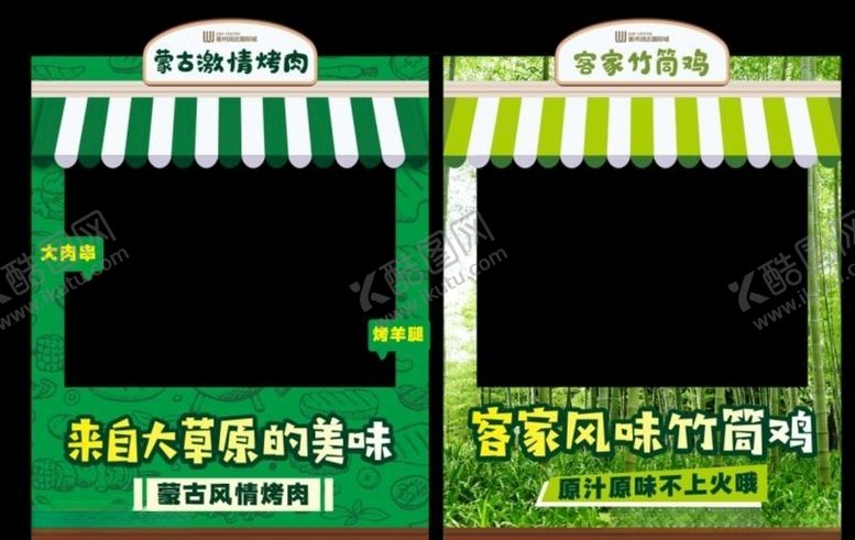 编号：72889609220506391620【酷图网】源文件下载-小吃街美陈