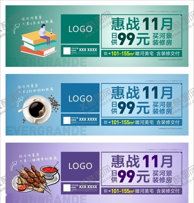 编号：97232210221354223387【酷图网】源文件下载-地产政策系列朋友圈单图