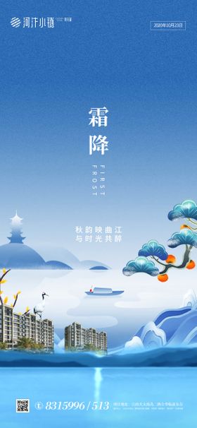 传统二十四节春分节气摄影图海报