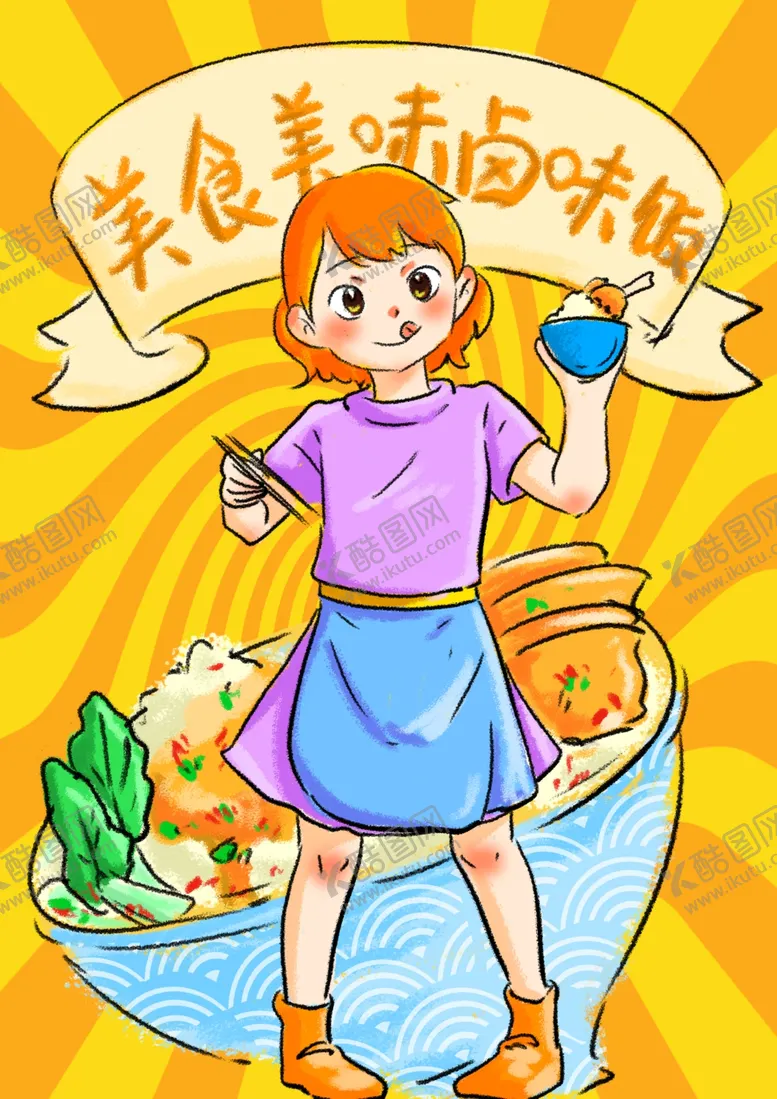 编号：65040902071857585138【酷图网】源文件下载-餐饮店海报