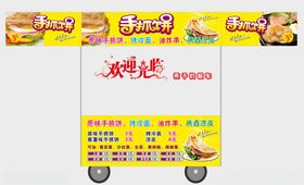 手抓饼餐车灯箱贴字