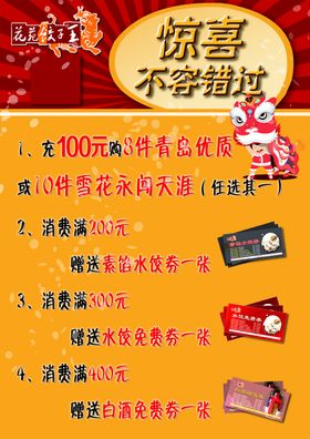 惊喜游戏