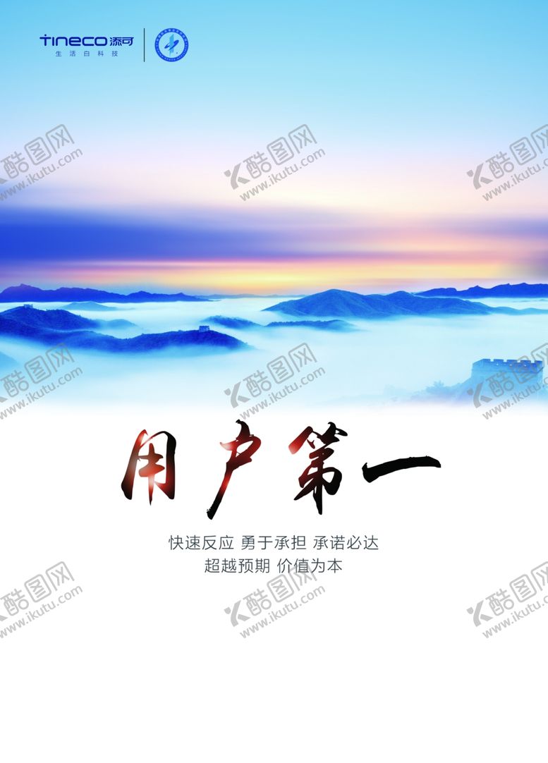 编号：26419210200421196739【酷图网】源文件下载-添可地贴乘风破浪创贴海
