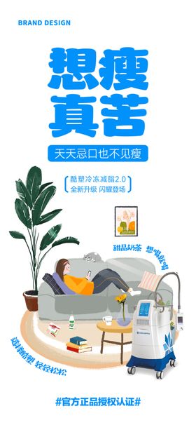 医美新年满减海报