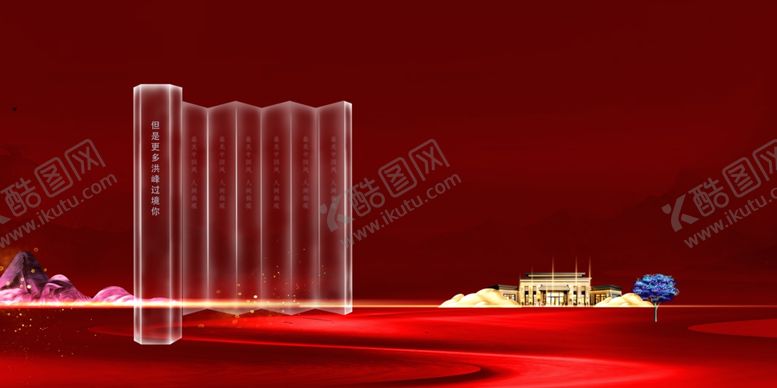 编号：86572209261011303919【酷图网】源文件下载-地产主画面