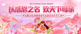 感恩母爱主题温馨插画