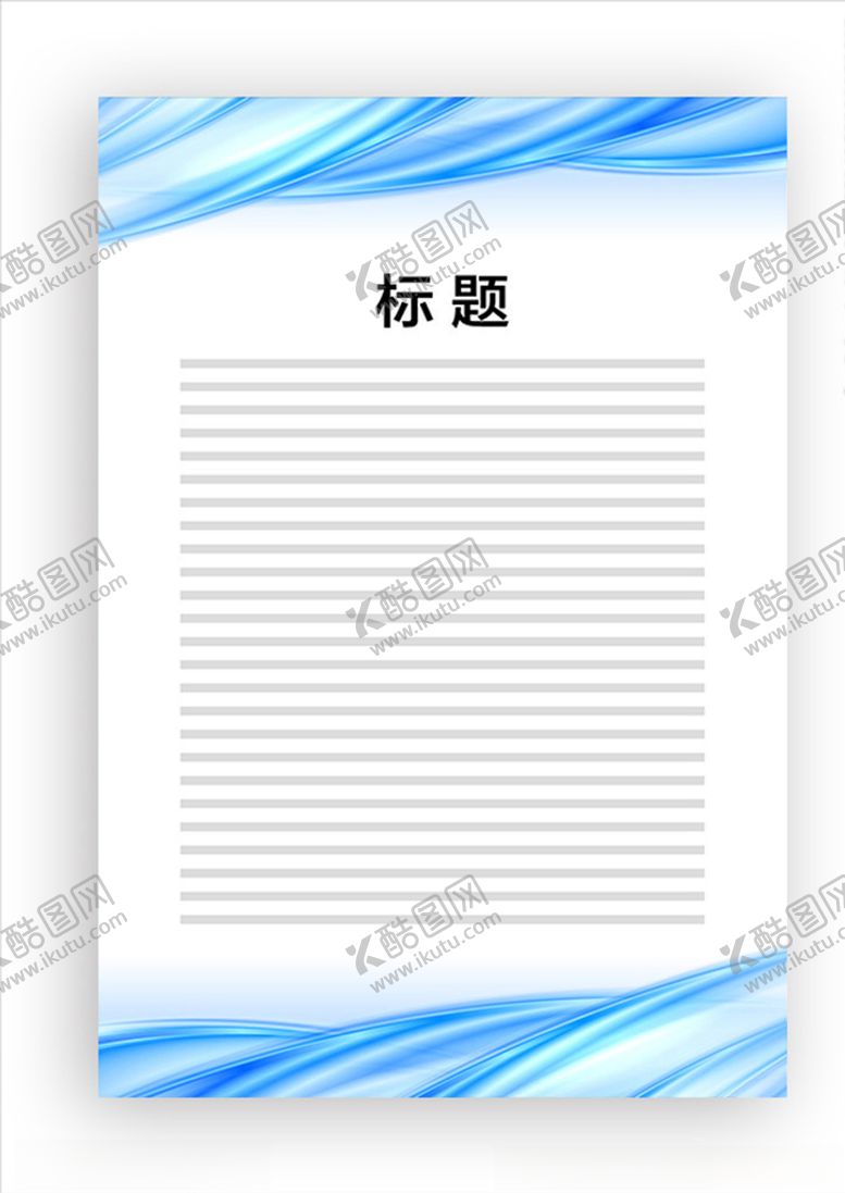 编号：40359407030343449758【酷图网】源文件下载-展板模板