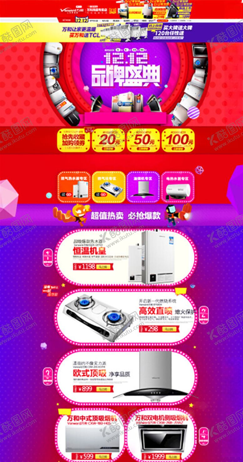 编号：82887702072302565566【酷图网】源文件下载-网站设计