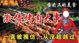 羊肉大串