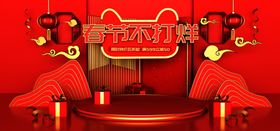 春节不打烊