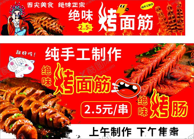 编号：39375011020755043364【酷图网】源文件下载-烤肠餐车设计