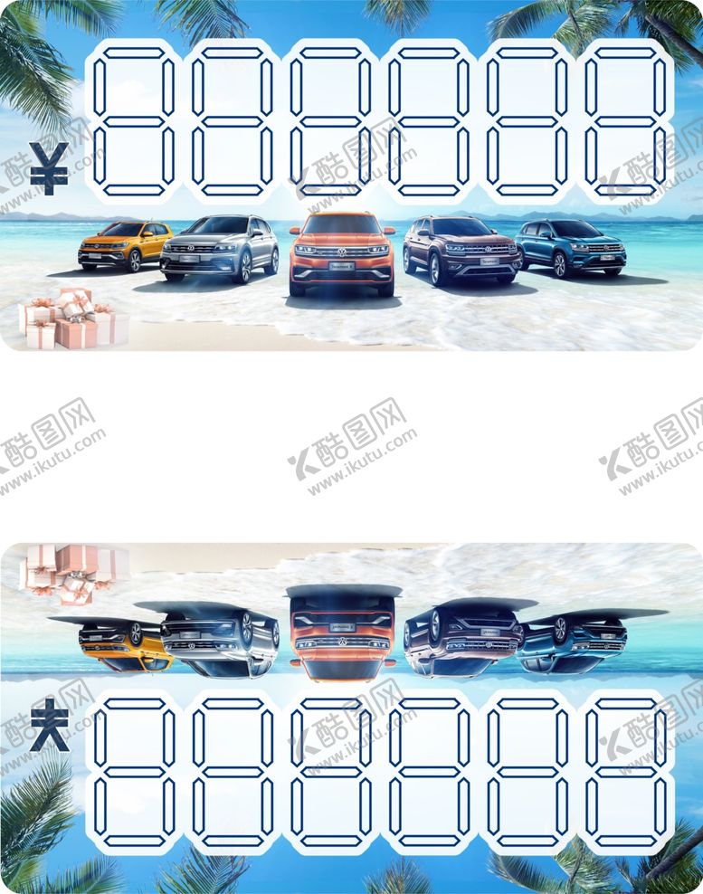 编号：44207109300849491637【酷图网】源文件下载-汽车车顶牌