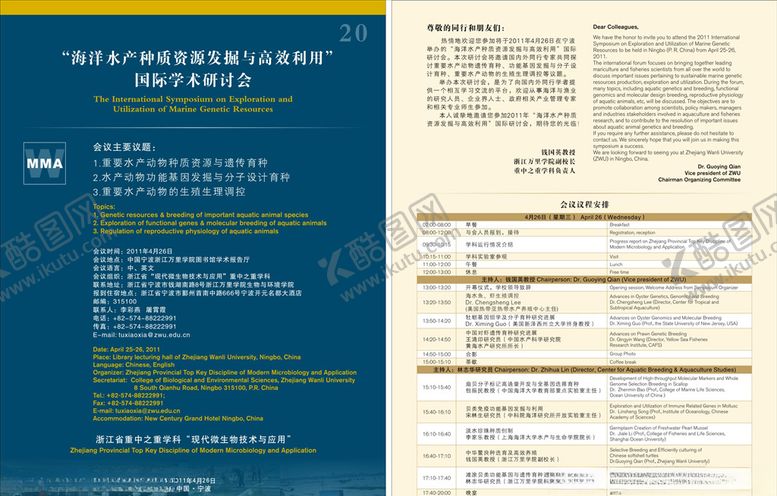 编号：42030907121236209022【酷图网】源文件下载-邀请函