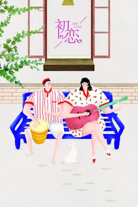 情侣插画