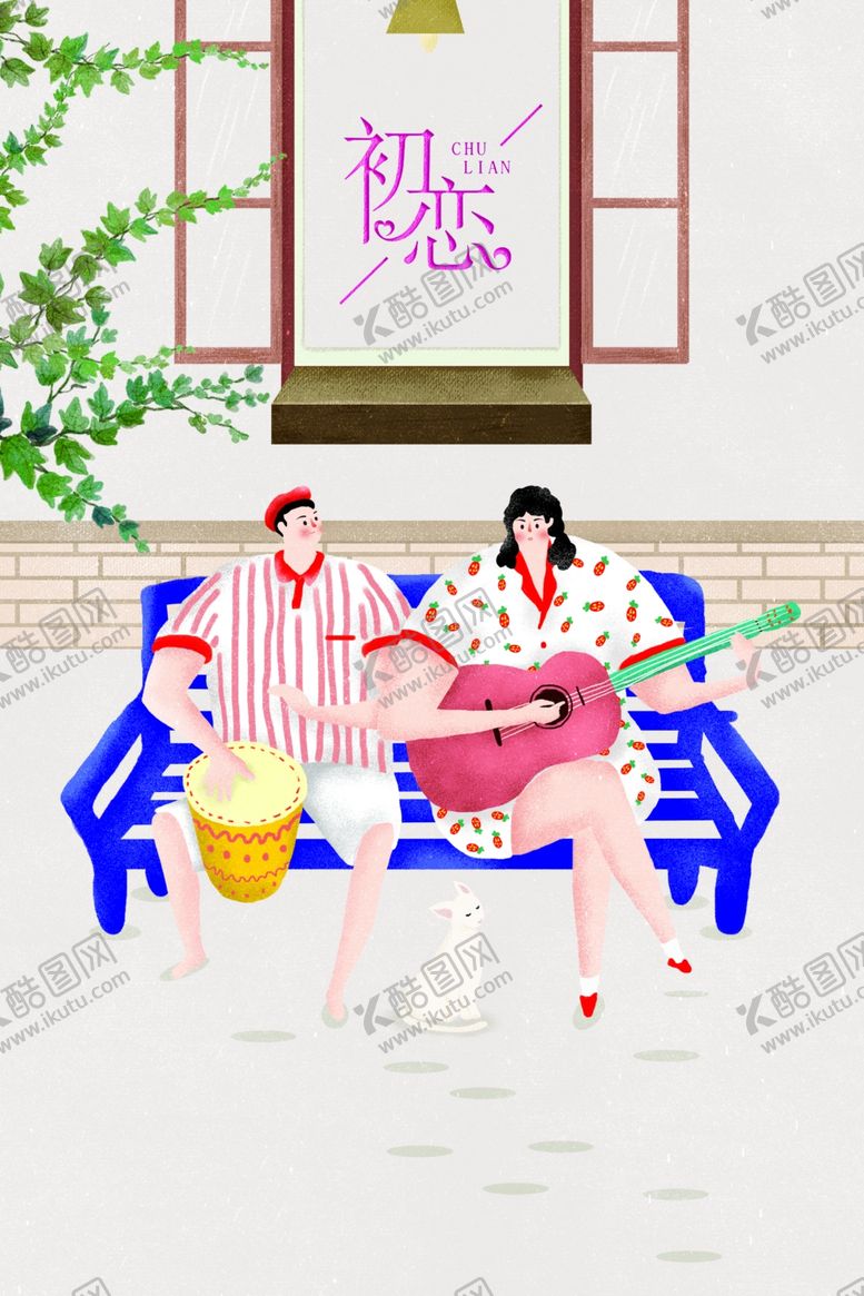 编号：53817507021252173439【酷图网】源文件下载-情侣插画
