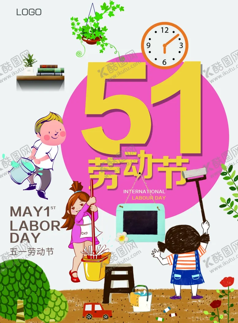 编号：21564412081203151545【酷图网】源文件下载-劳动节海报设计