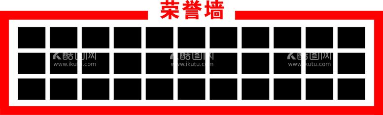 编号：83350710192327575235【酷图网】源文件下载-荣誉墙