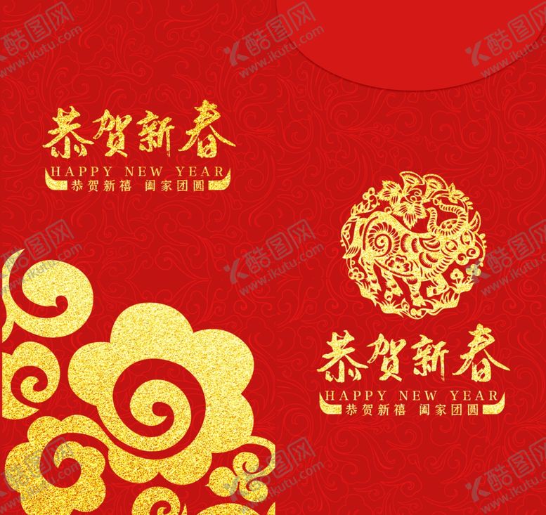 编号：91146505182317098387【酷图网】源文件下载-新年红包