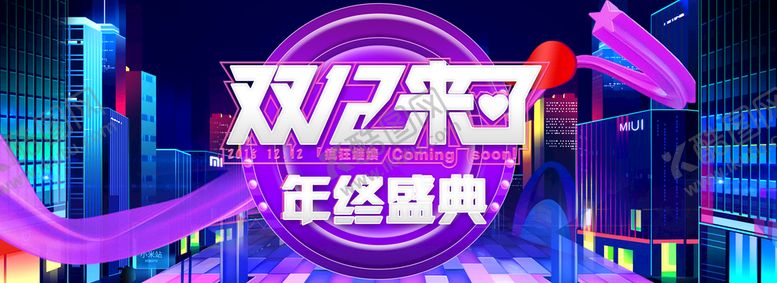 编号：60457909150514580426【酷图网】源文件下载-双12横幅