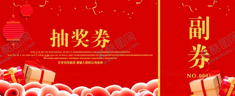 编号：12034204081630402478【酷图网】源文件下载-喜庆红色新春贺卡设计