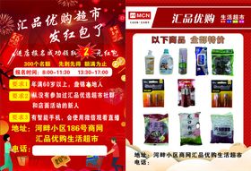 促销送红包活动