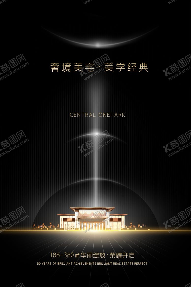 编号：89159309271259252808【酷图网】源文件下载-地产