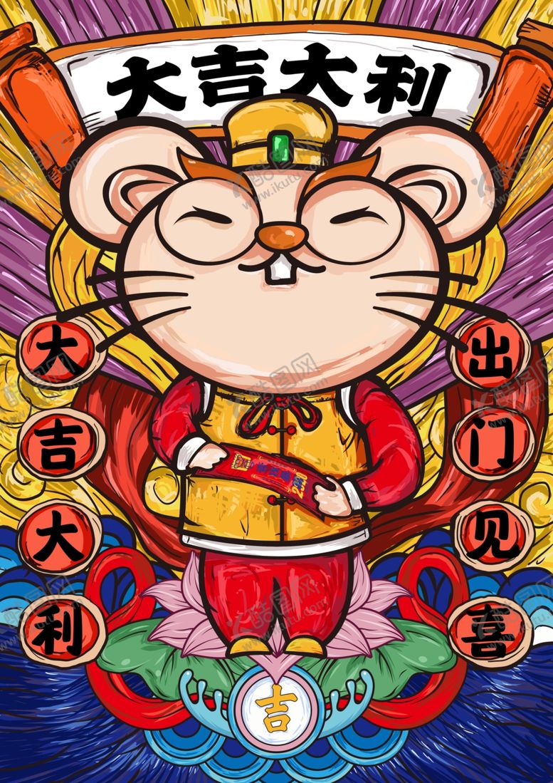 编号：89492909090613431031【酷图网】源文件下载-2020鼠年新春国潮插画