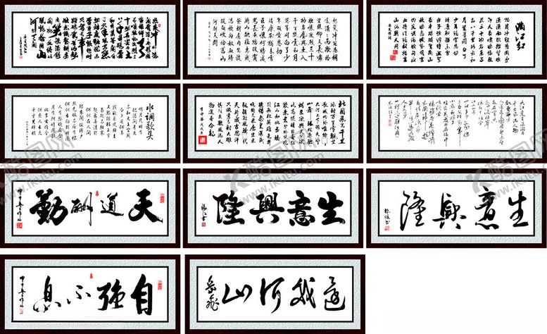 编号：74265802071851527238【酷图网】源文件下载-书法字画
