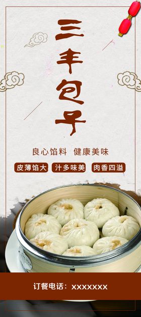 包子铺展架