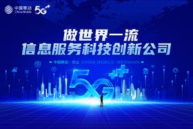 5G通讯