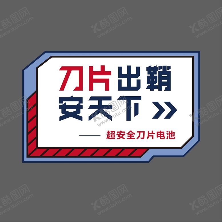 编号：79253010072223536091【酷图网】源文件下载-手举牌