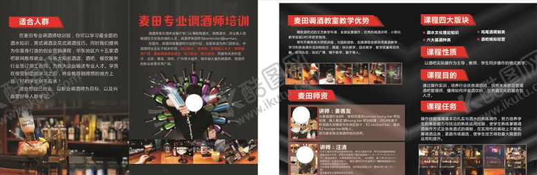 编号：55574807091338483934【酷图网】源文件下载-调酒师