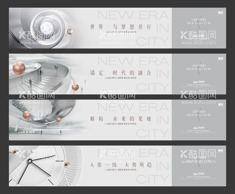 编号：54955012021620289601【酷图网】源文件下载-地产时代高级灰围挡