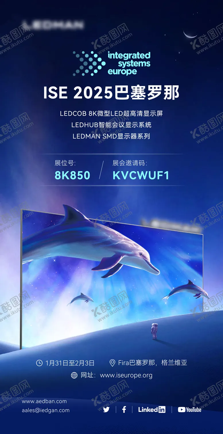 编号：16373802111057565392【酷图网】源文件下载-展会邀请函