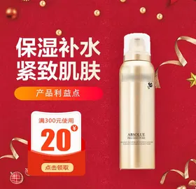 化妆品主图美美容拼多多BB霜