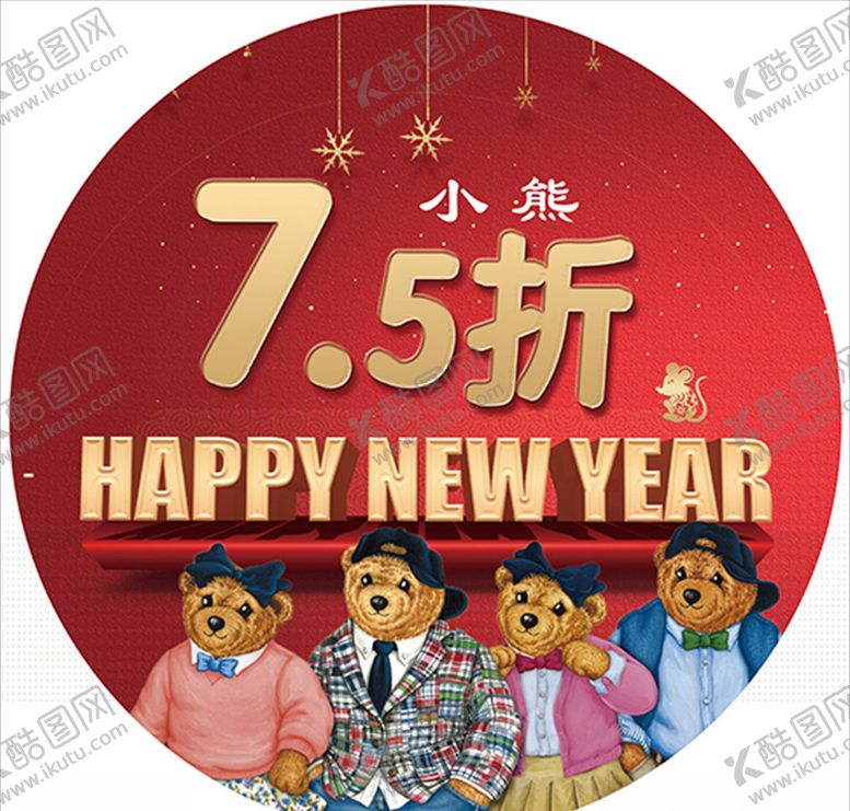 编号：57608710151322469274【酷图网】源文件下载-小熊服装地贴