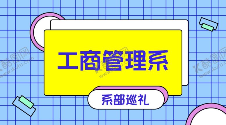 编号：16431509212302299358【酷图网】源文件下载-公众号封面