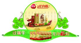 端午节粽子
