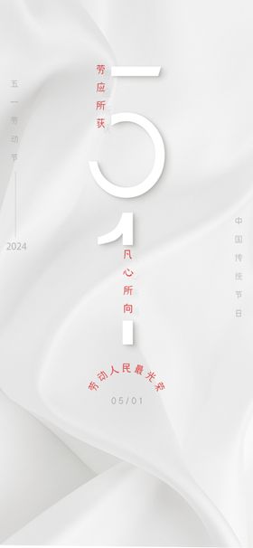 劳动人民最光荣