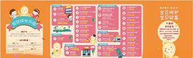 银行宣传折页