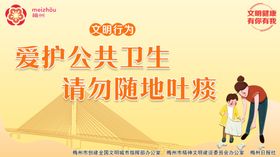 爱护公共卫生 争创卫生街道