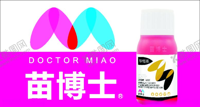 编号：92425510241959209468【酷图网】源文件下载-苗博士