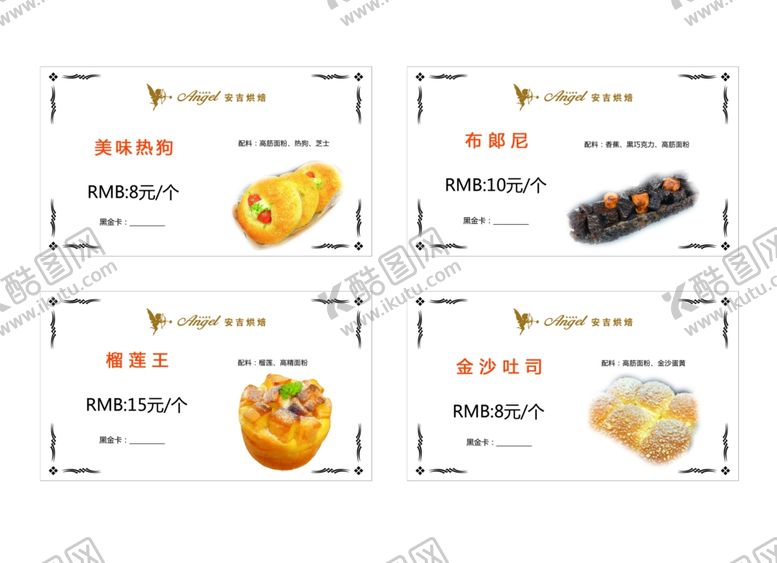 编号：37185805151219131078【酷图网】源文件下载-蛋糕台卡