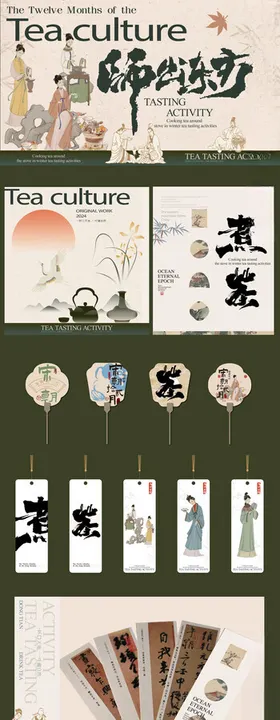 古风海报合集