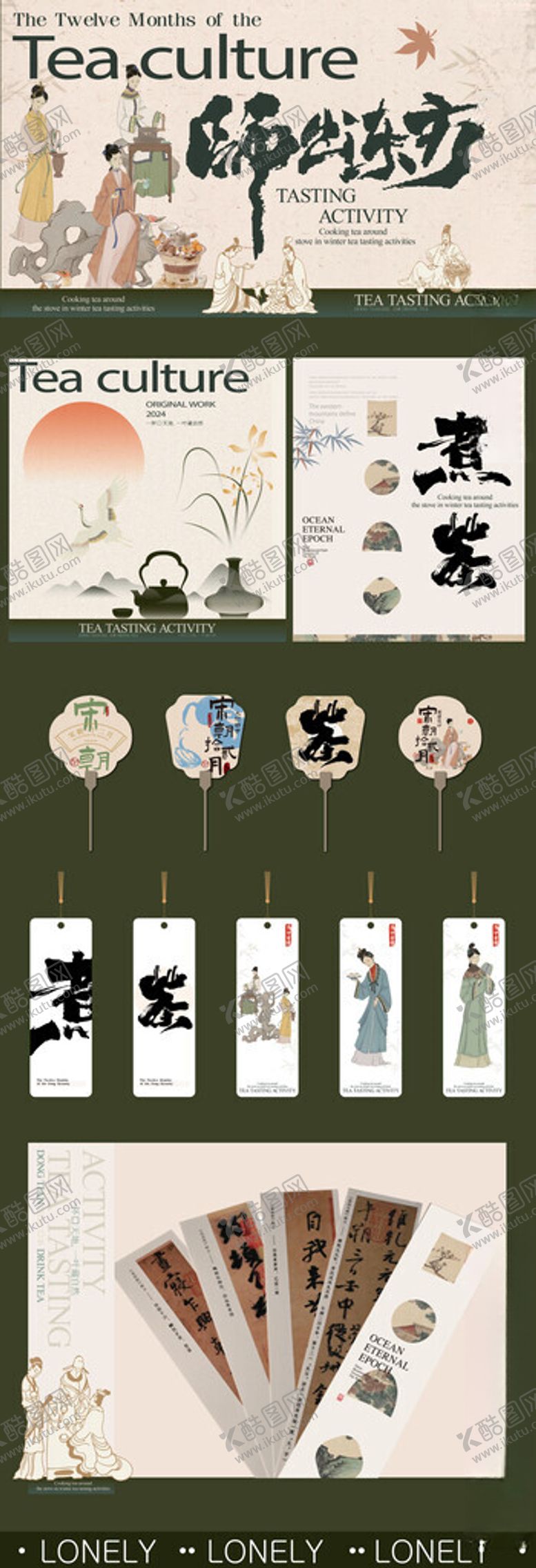 编号：78196605181028264645【酷图网】源文件下载-古风海报合集