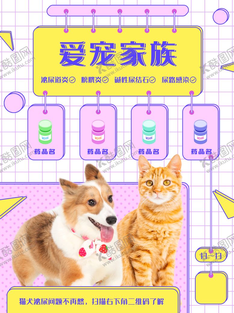 编号：09173809200313075632【酷图网】源文件下载-宠物寄养海报         